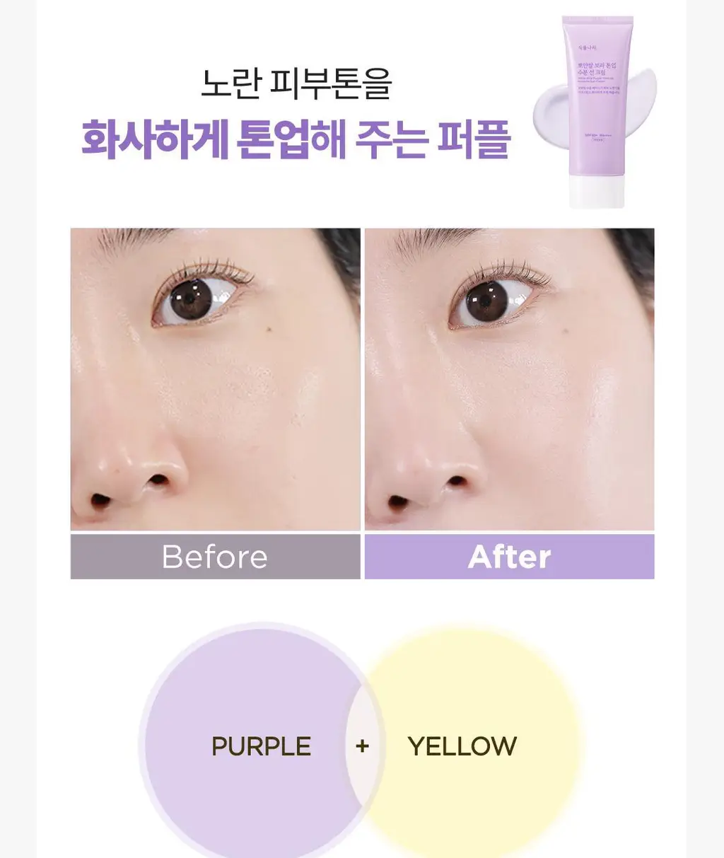 [파데프리] 식물나라 뽀얀쌀 수분 선크림 100ml 단품 3종(생기,보라,초록) 상세페이지 14
